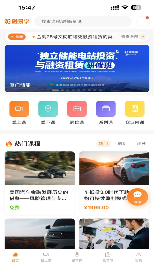 融易学最新版app