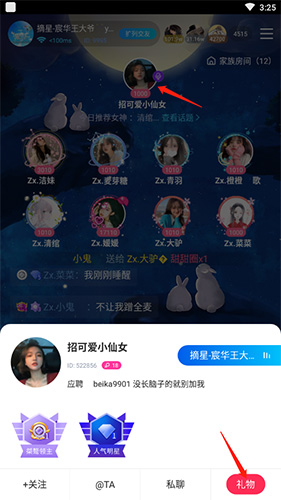 小白语音app最新版