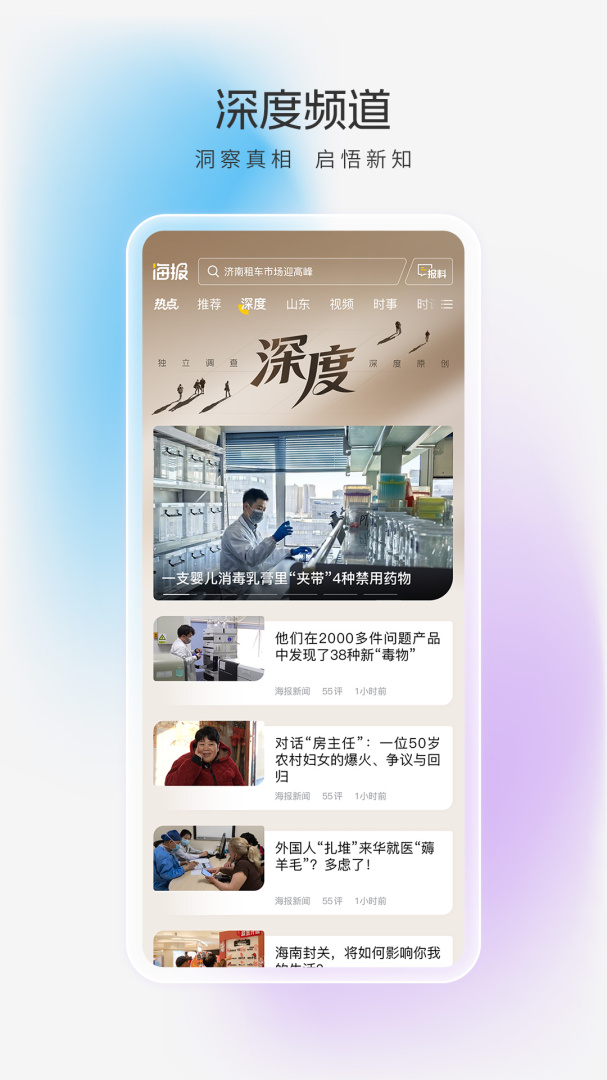 海报新闻