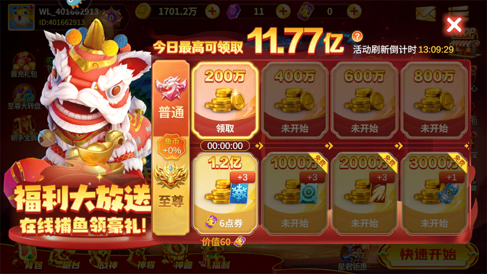 微乐捕鱼千炮版最新版