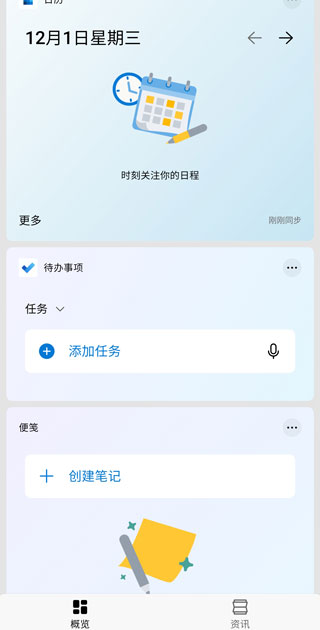 微软桌面(Microsoft Launcher)app