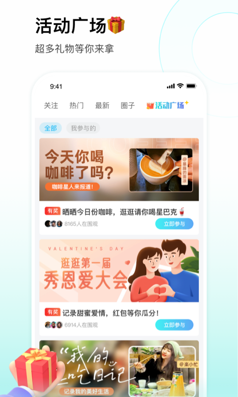 校园汇生活app官方版