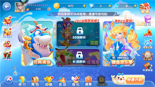 指尖捕鱼红包最新版