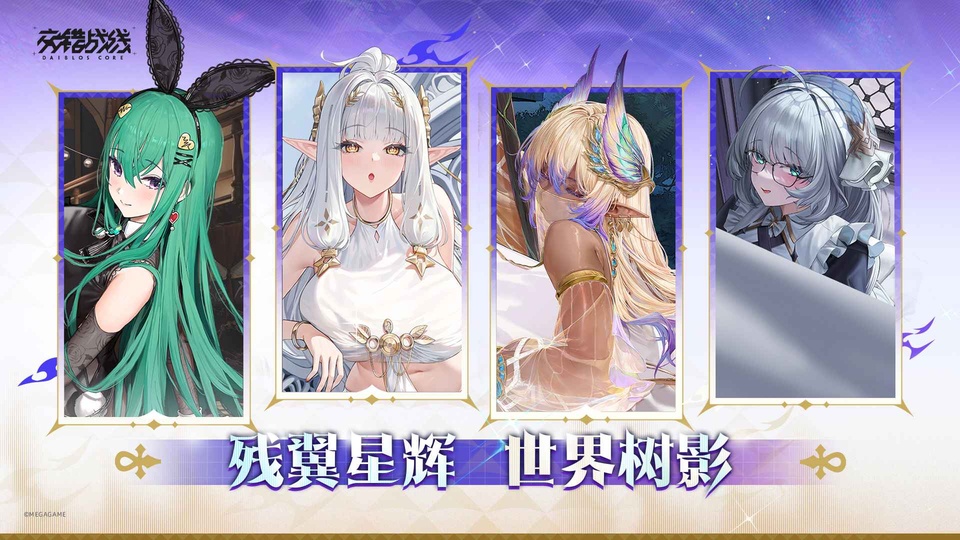 交错核心台服