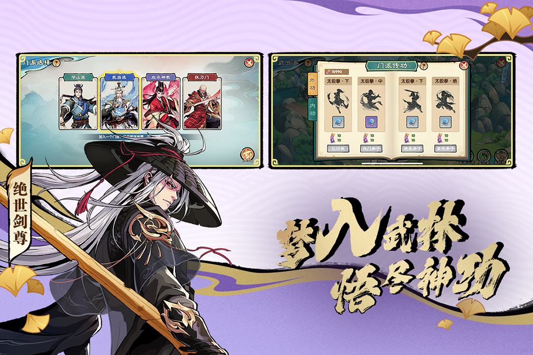 造梦西游OL九游版