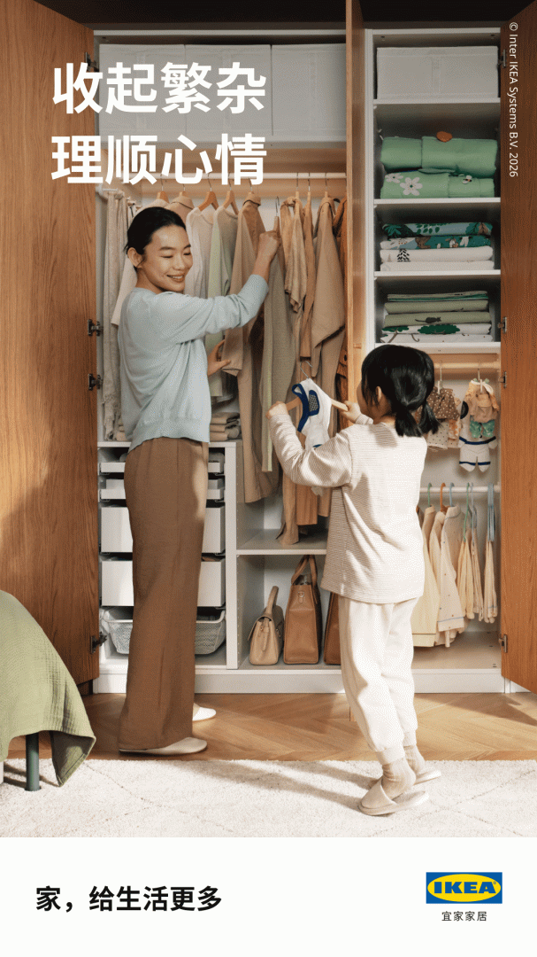 IKEA宜家家居