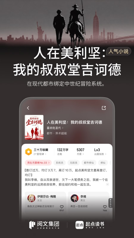 起点小说官方版