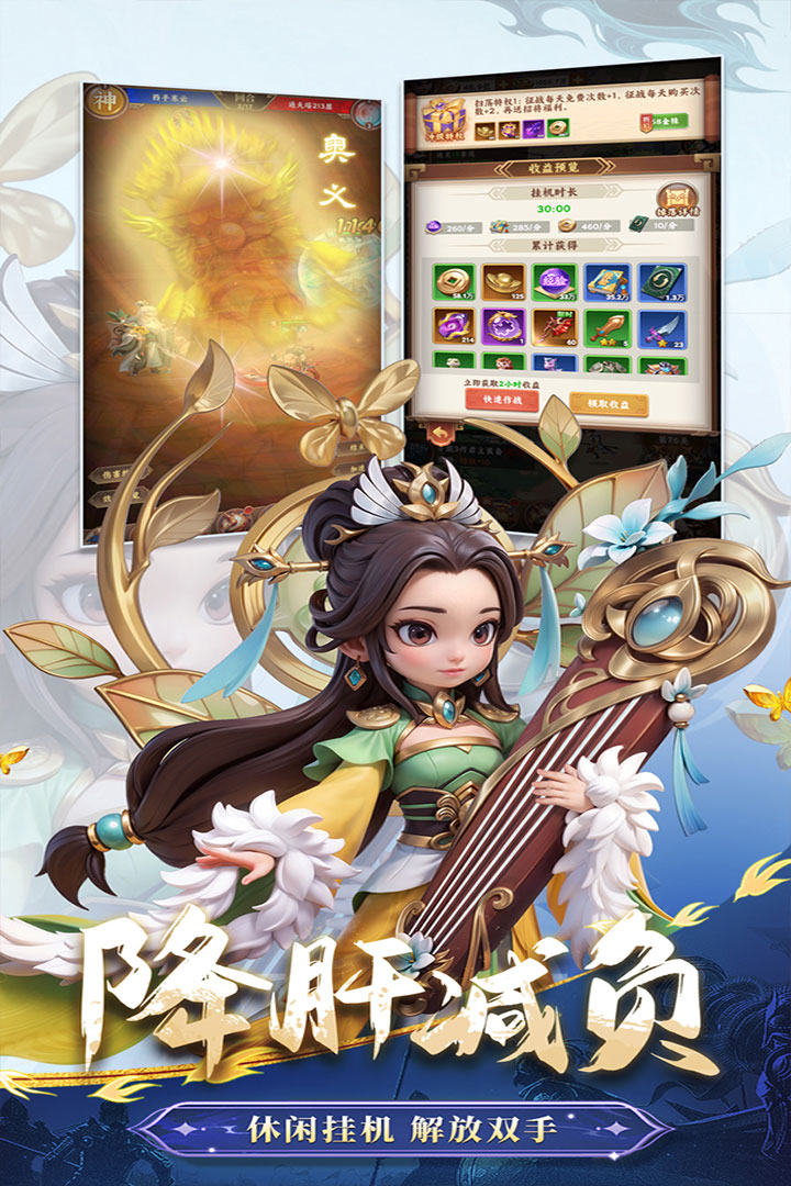 无畏三国九游版