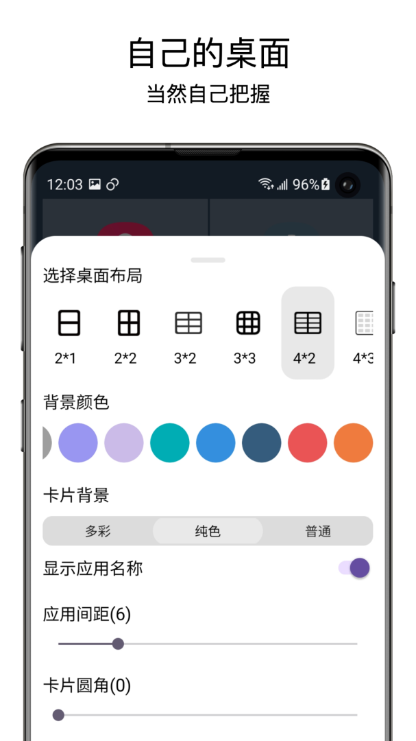 老人桌面app官方版