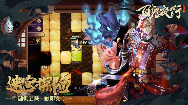 百鬼夜行果盘版