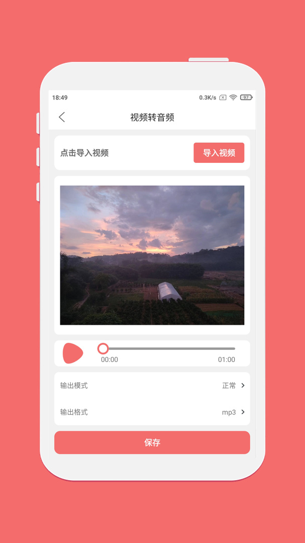 仟映音乐剪辑app最新版本