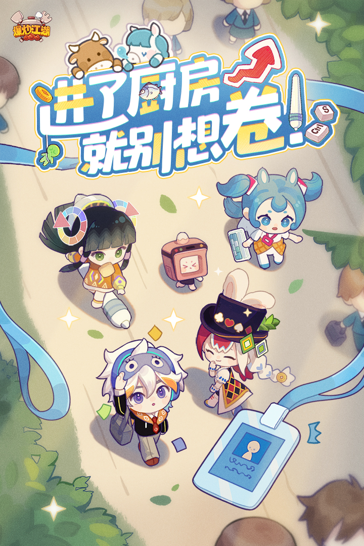 爆炒江湖小米版