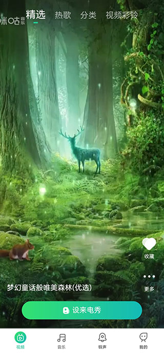 声玩音乐最新版app