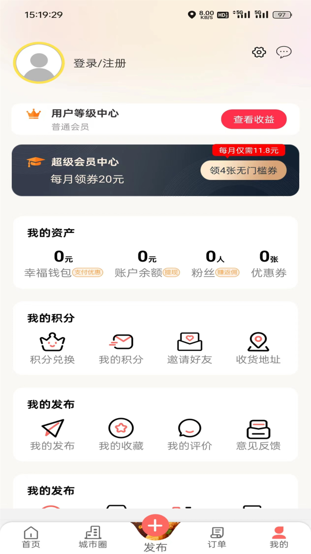 幸福嵩明app