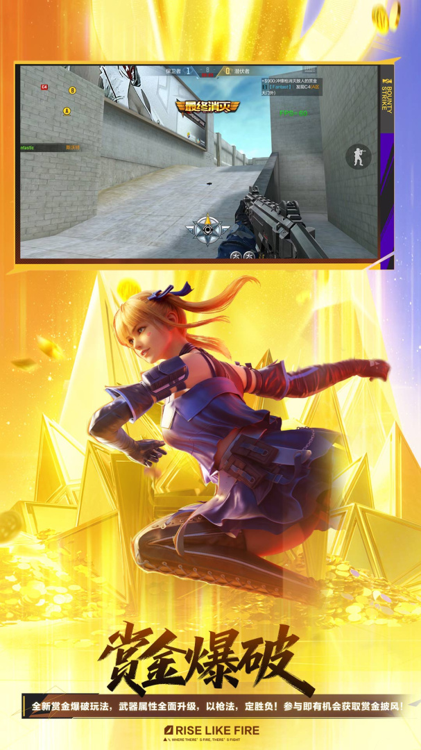 穿越火线：枪战王者