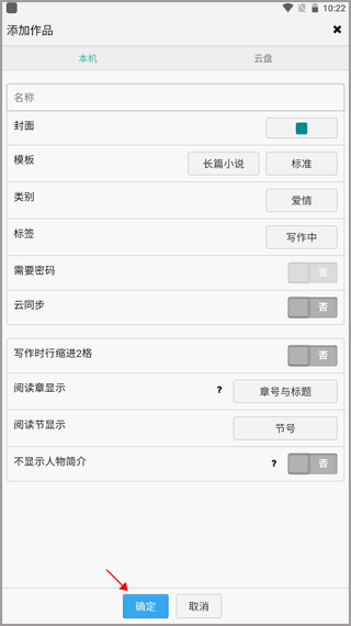 壹写作app官方版