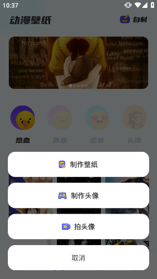 漫画星球最新版app