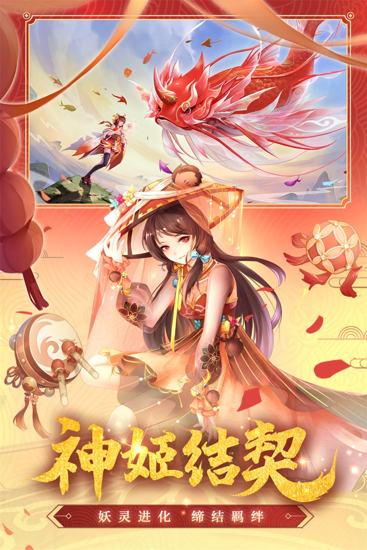 天姬变官方正版