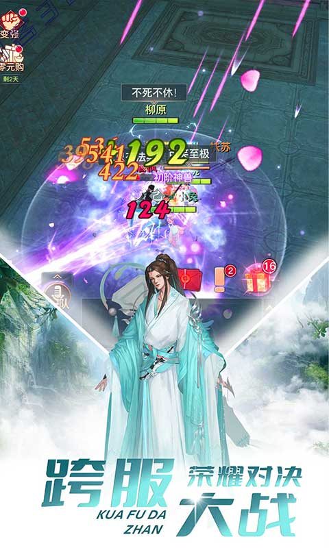 极限挑战3荣耀之战九游版