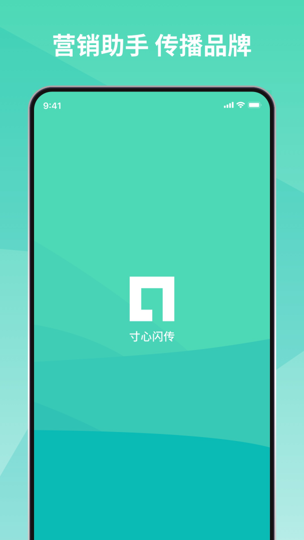 寸心闪传最新官方版