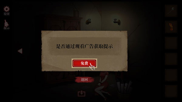 山村老屋4之深林魅影手游