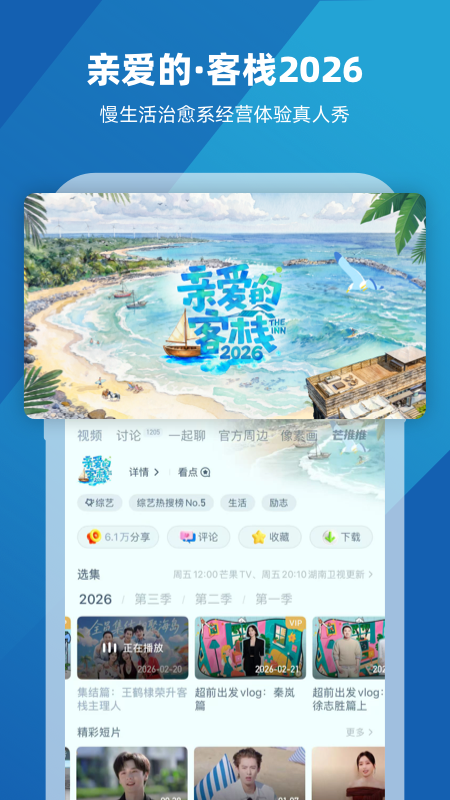 芒果TV青少年版