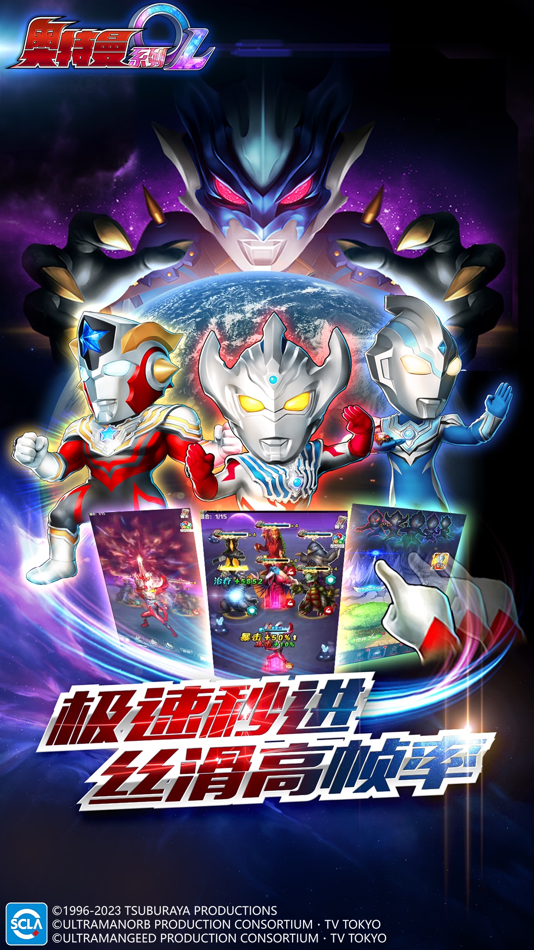 奥特曼系列ol 4399版