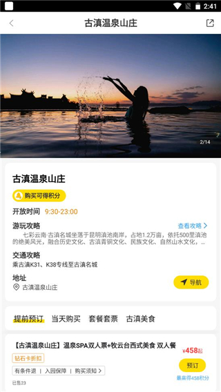 七彩云南诺享会app