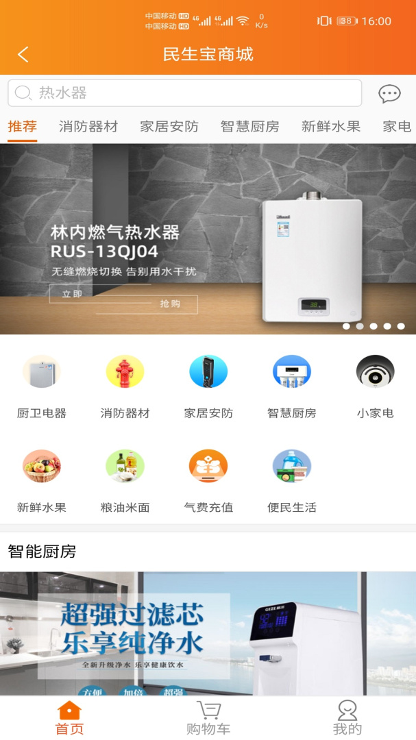 民生宝app官方版