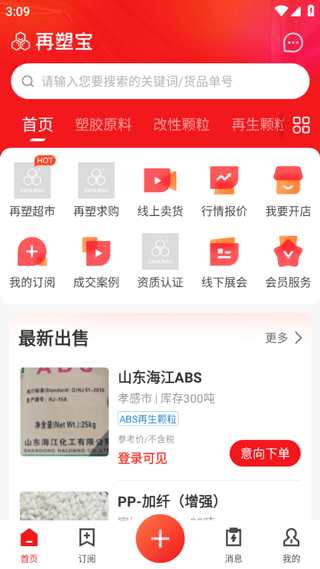再塑宝官方正版app