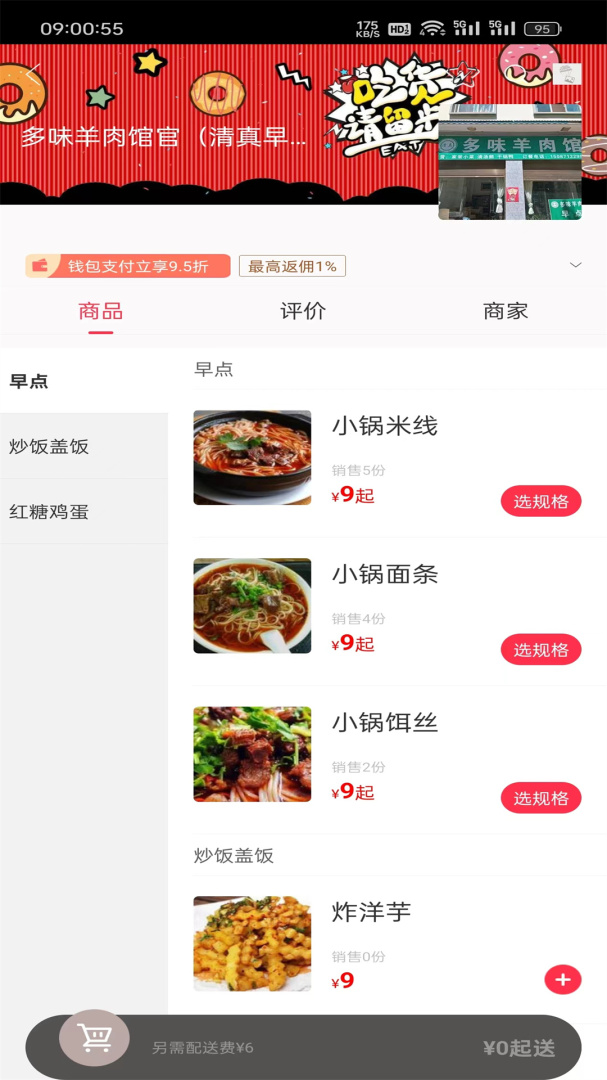 幸福寻甸官方版