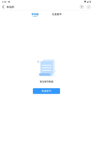 码字姬app最新版