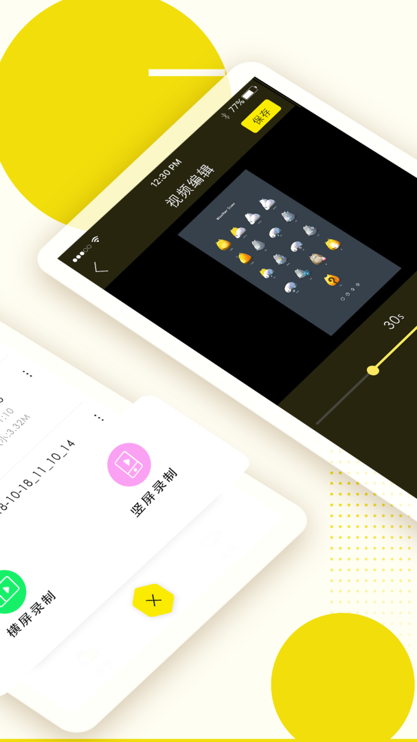 录屏高手最新版app