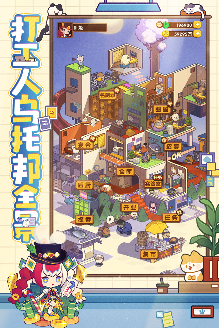 爆炒江湖华为版