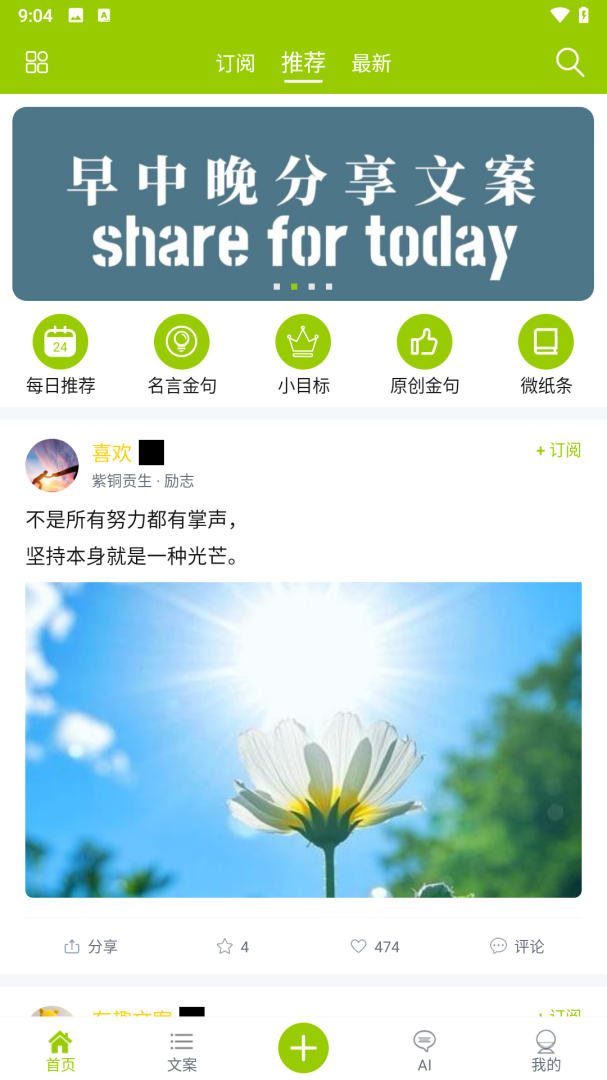 微句app