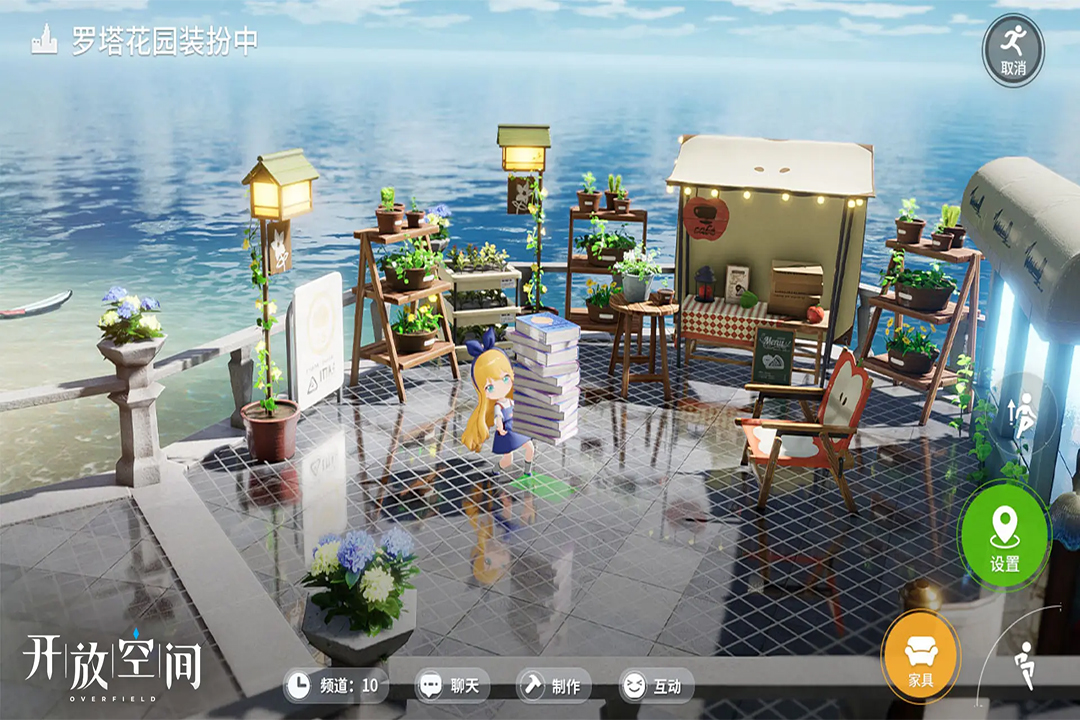 开放空间小米版