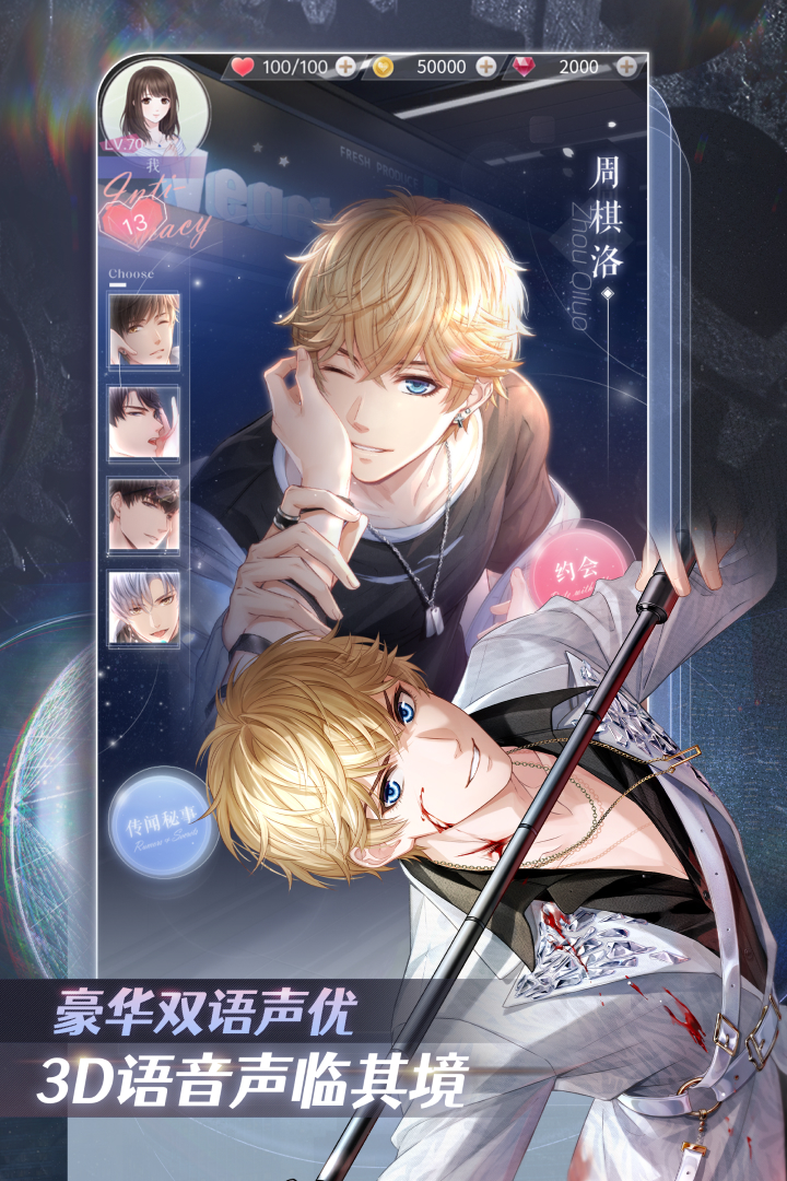 恋与制作人小米版