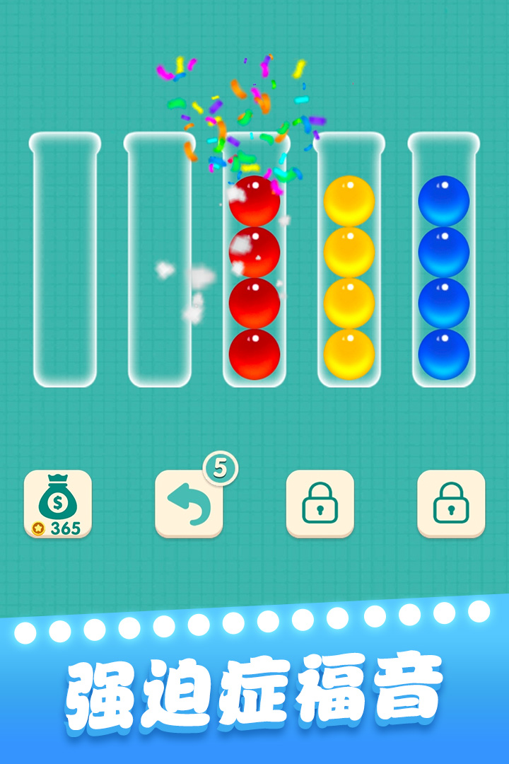 一起玩球球九游版