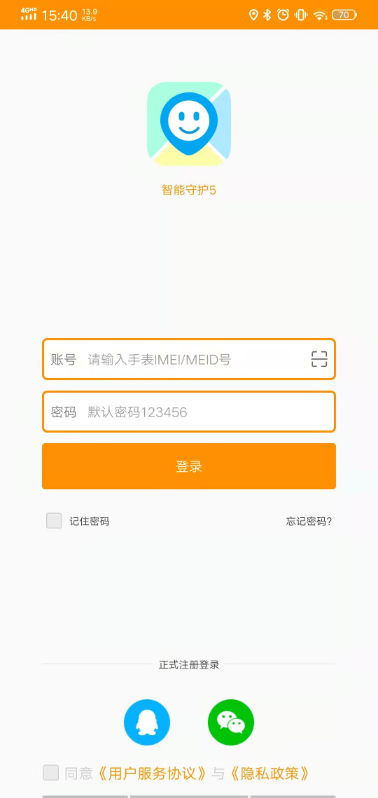 智能守护52024版