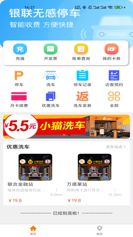 小猫爱车