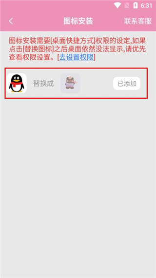 桌面小管家app最新版