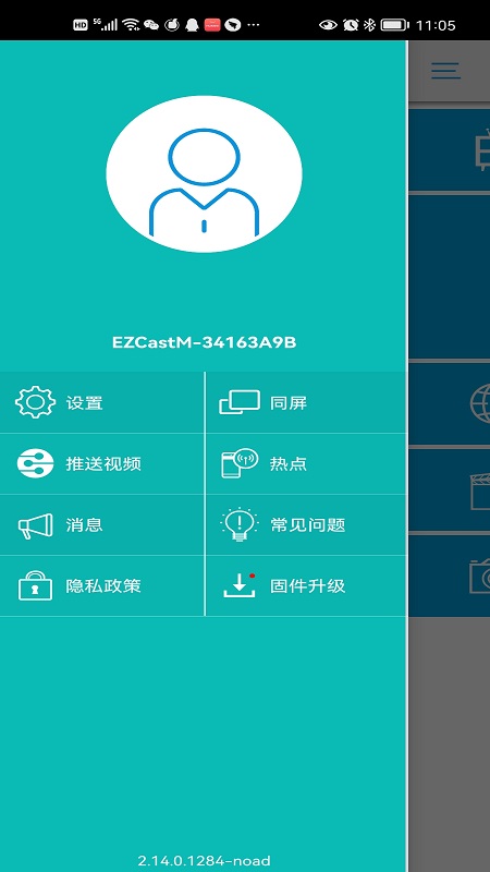 EZCast最新版app
