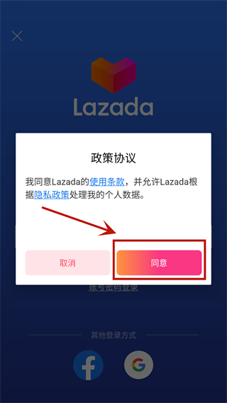 Lazada官方正版