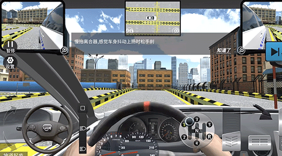 驾考模拟3D官方版