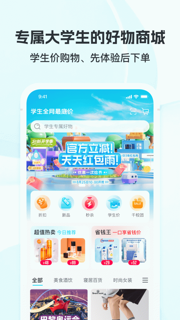 掌上大学