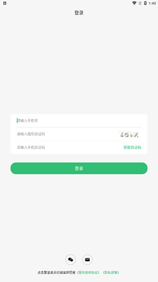收哪儿app