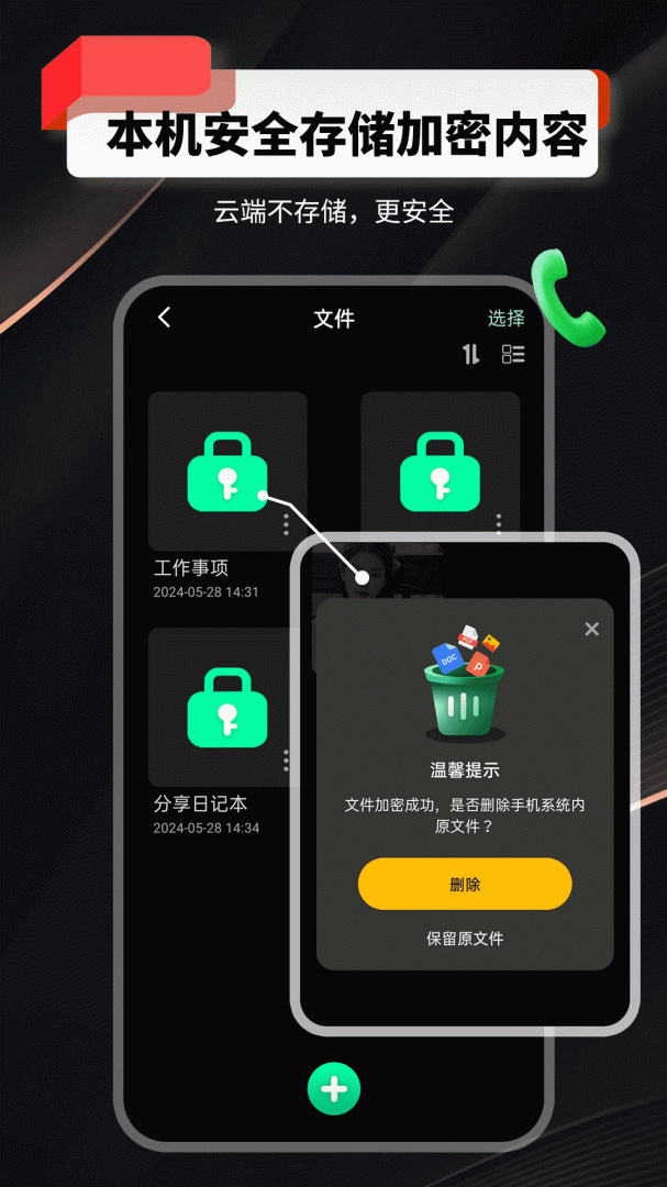 千锁相册