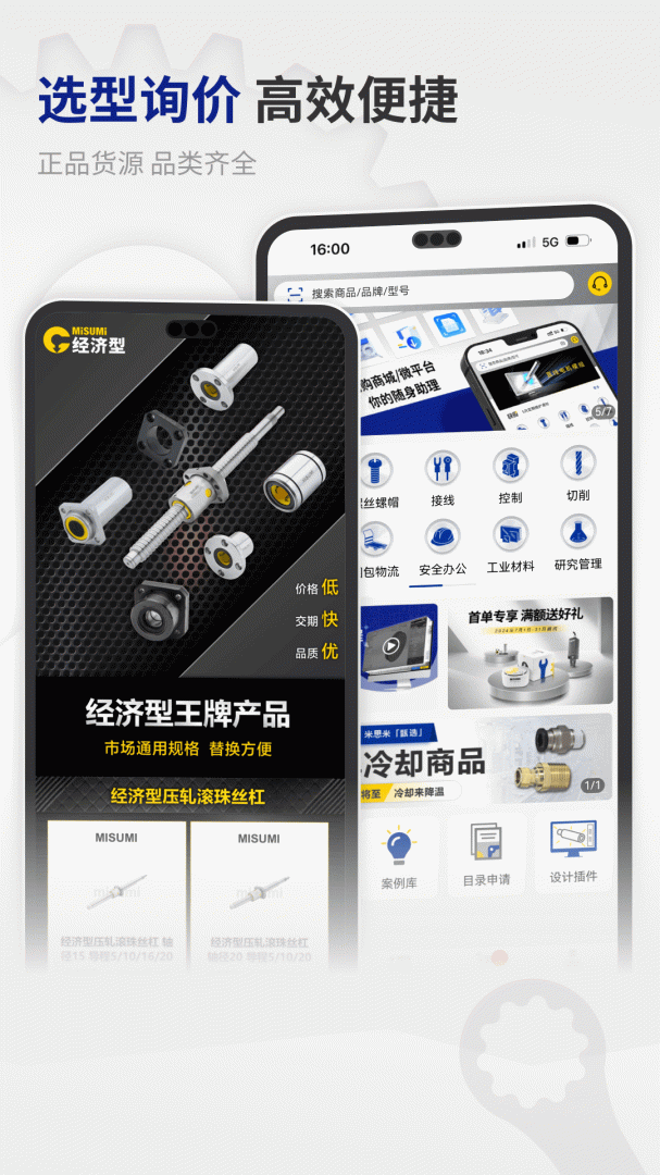 闪购商城app