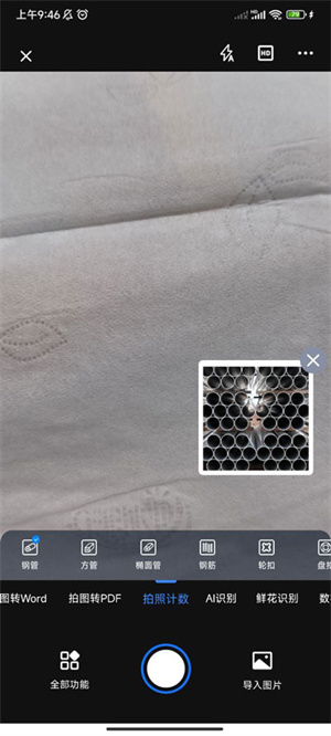 掌上扫描仪最新版