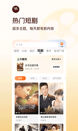 番茄畅听官方版